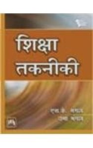 Shiksha Takniki: Engineering (Paperback - Hindi) | Released: 2009