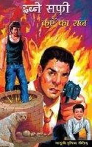 Iben Safi - Kuen Ka Raaz (Paperback)